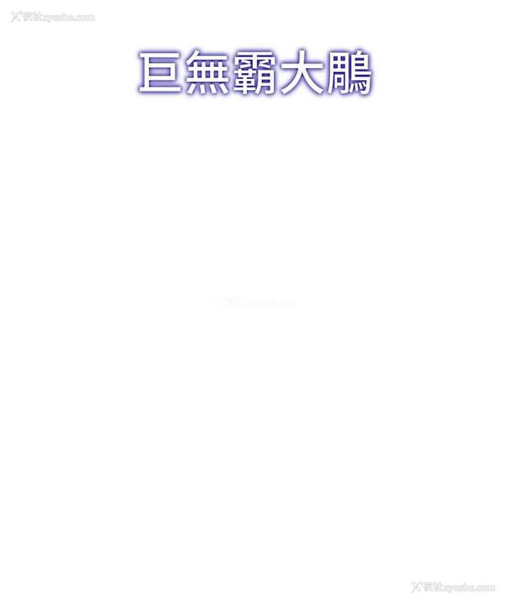 8P - 抢女友速成班