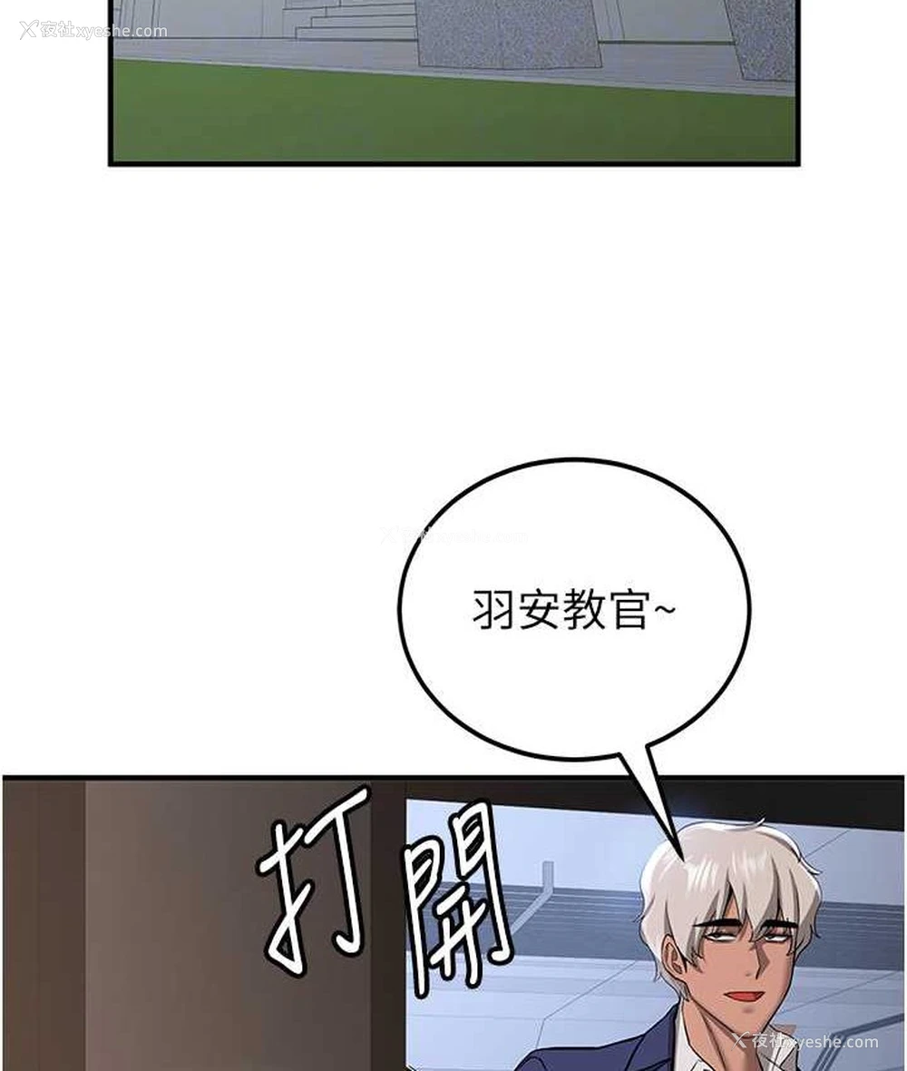 88P - 抢女友速成班