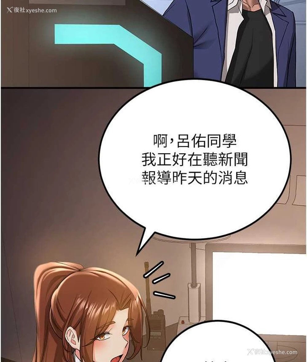 89P - 抢女友速成班