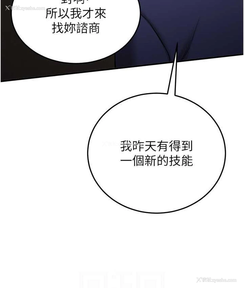 91P - 抢女友速成班