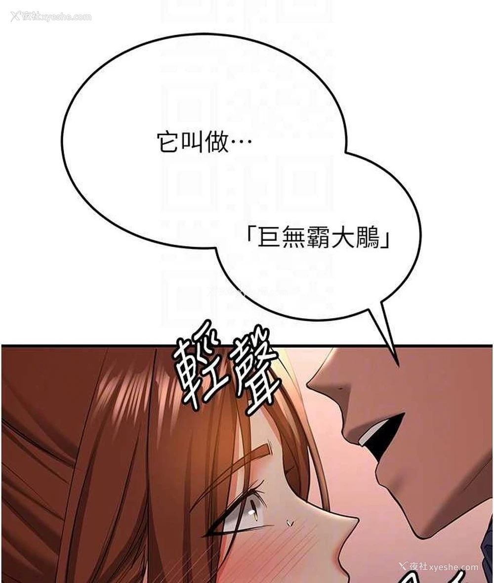 92P - 抢女友速成班
