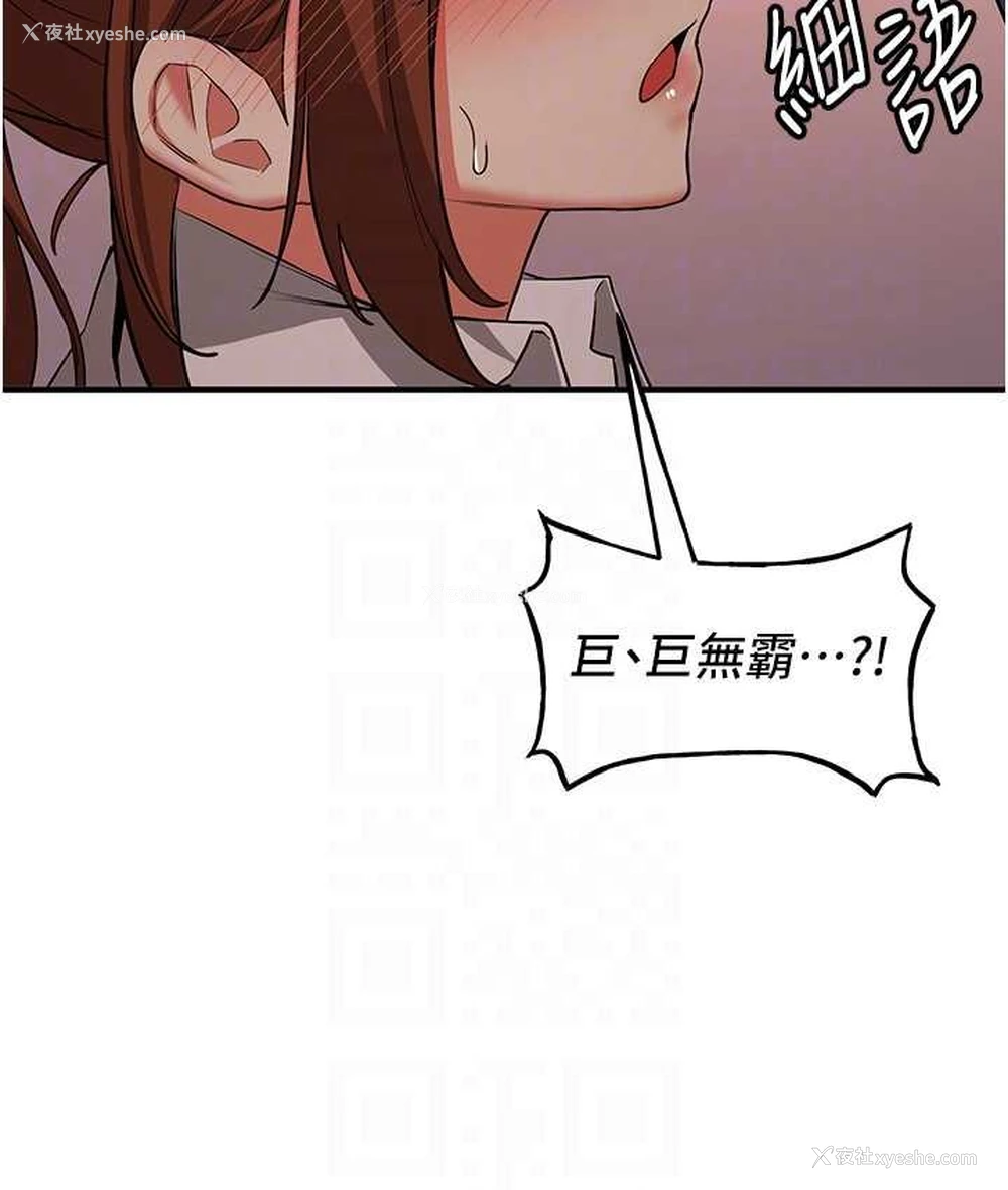 93P - 抢女友速成班