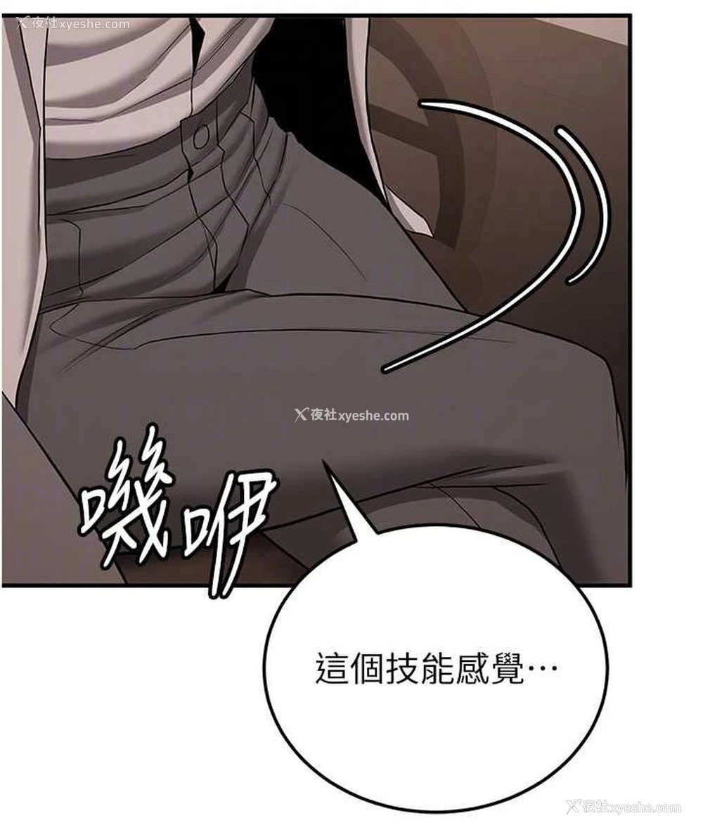 94P - 抢女友速成班