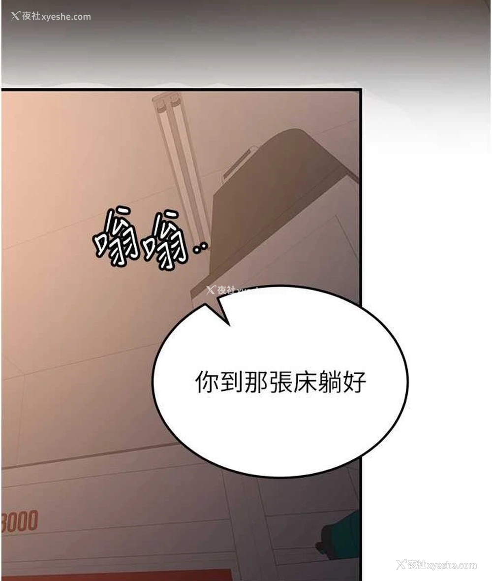 98P - 抢女友速成班