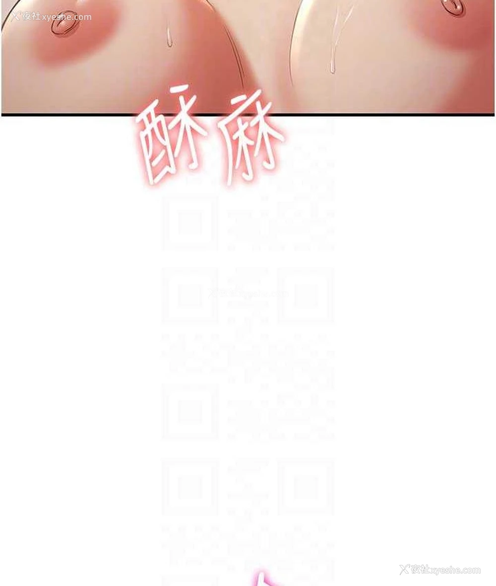 103P - 抢女友速成班