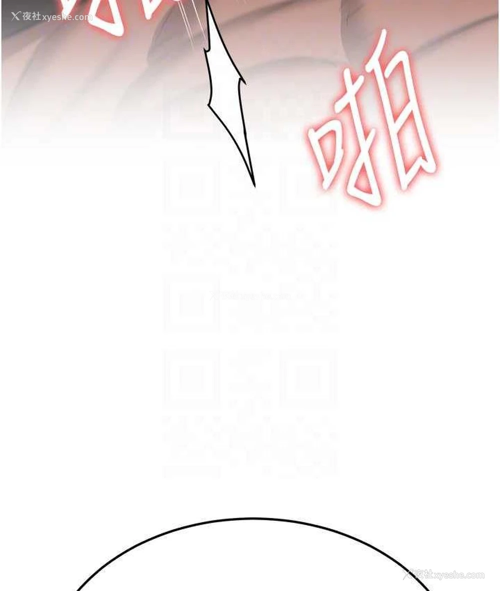 110P - 抢女友速成班