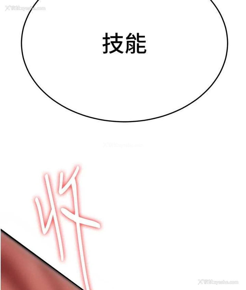 111P - 抢女友速成班