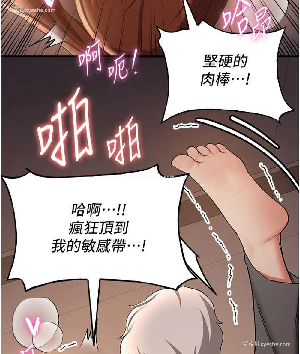 116P - 抢女友速成班