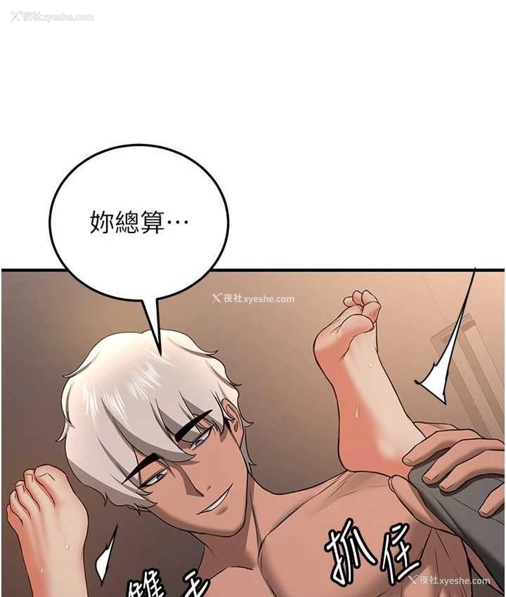 121P - 抢女友速成班