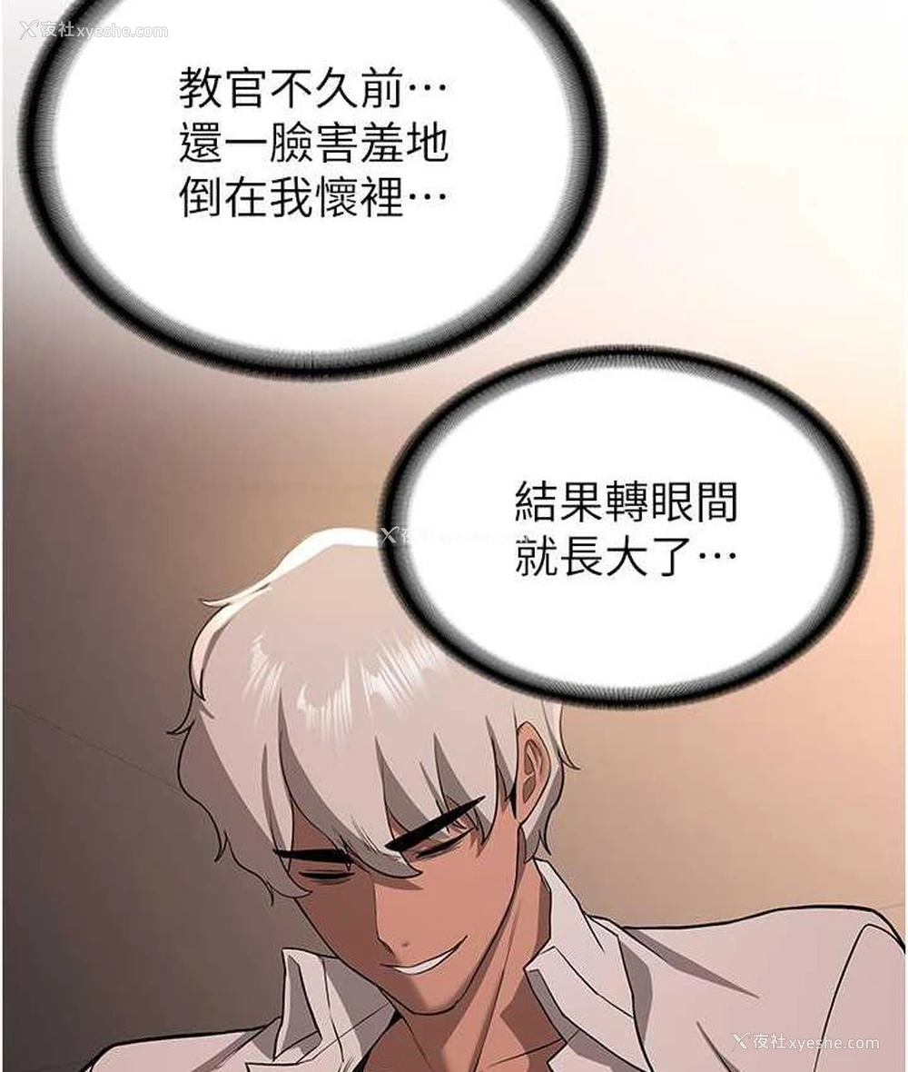 12P - 抢女友速成班