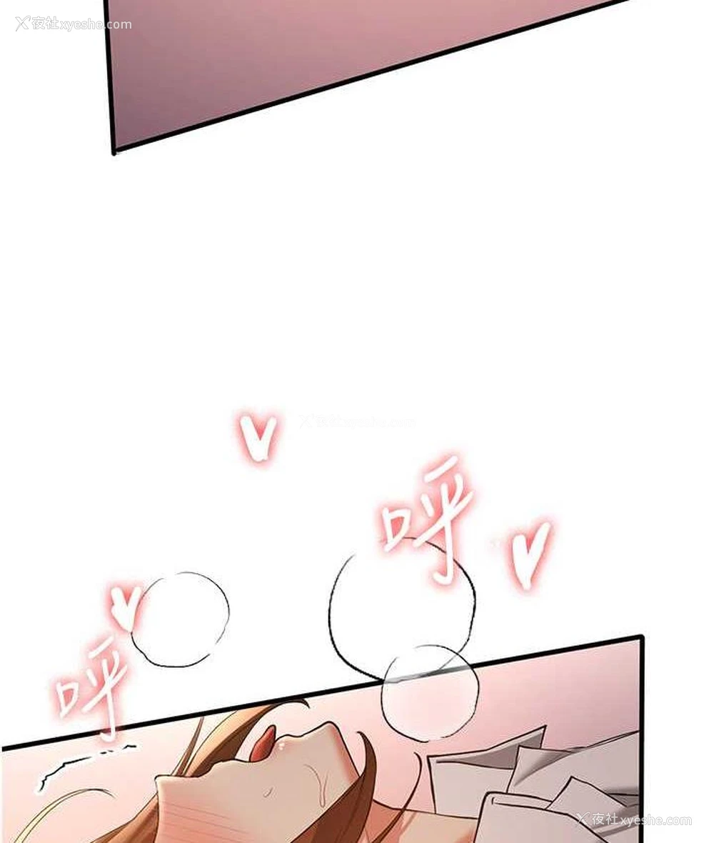 132P - 抢女友速成班