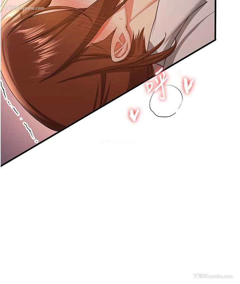 133P - 抢女友速成班