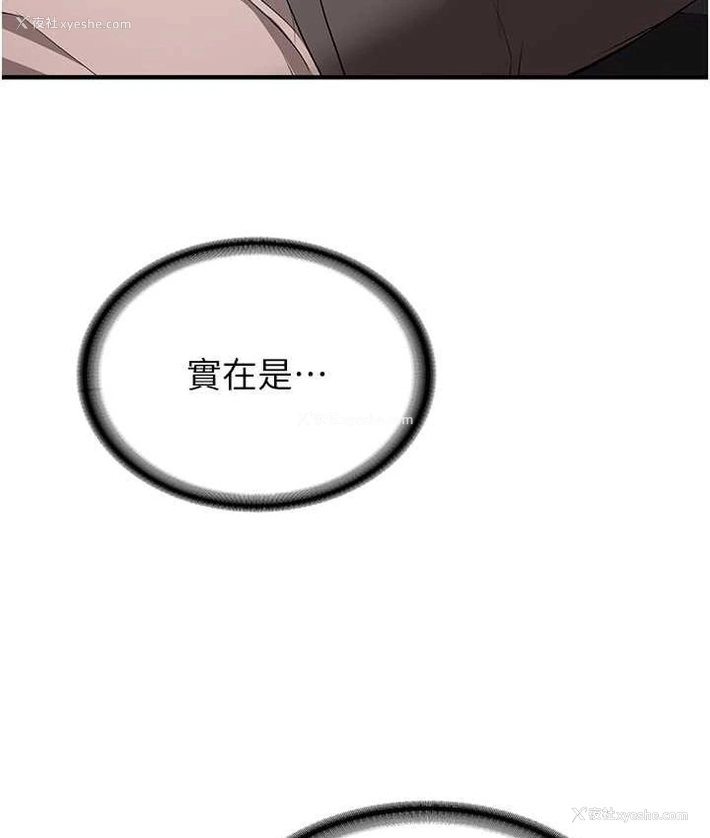 14P - 抢女友速成班