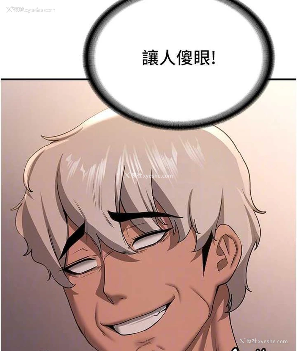 15P - 抢女友速成班
