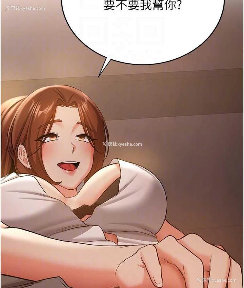 17P - 抢女友速成班