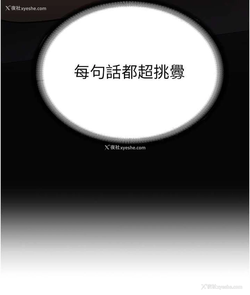 19P - 抢女友速成班