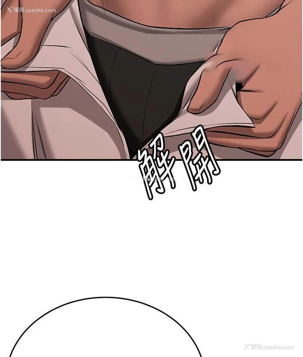 21P - 抢女友速成班
