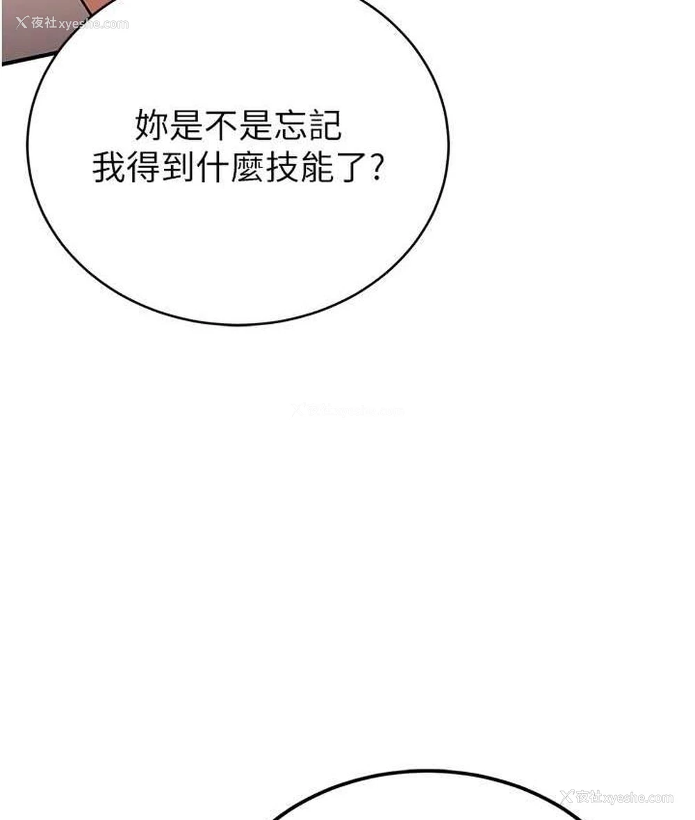 25P - 抢女友速成班