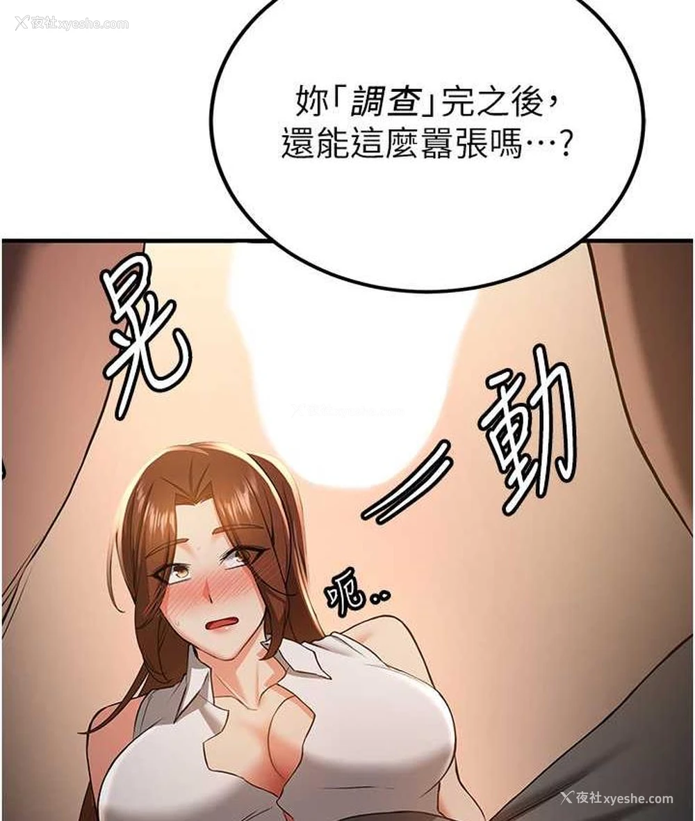 26P - 抢女友速成班