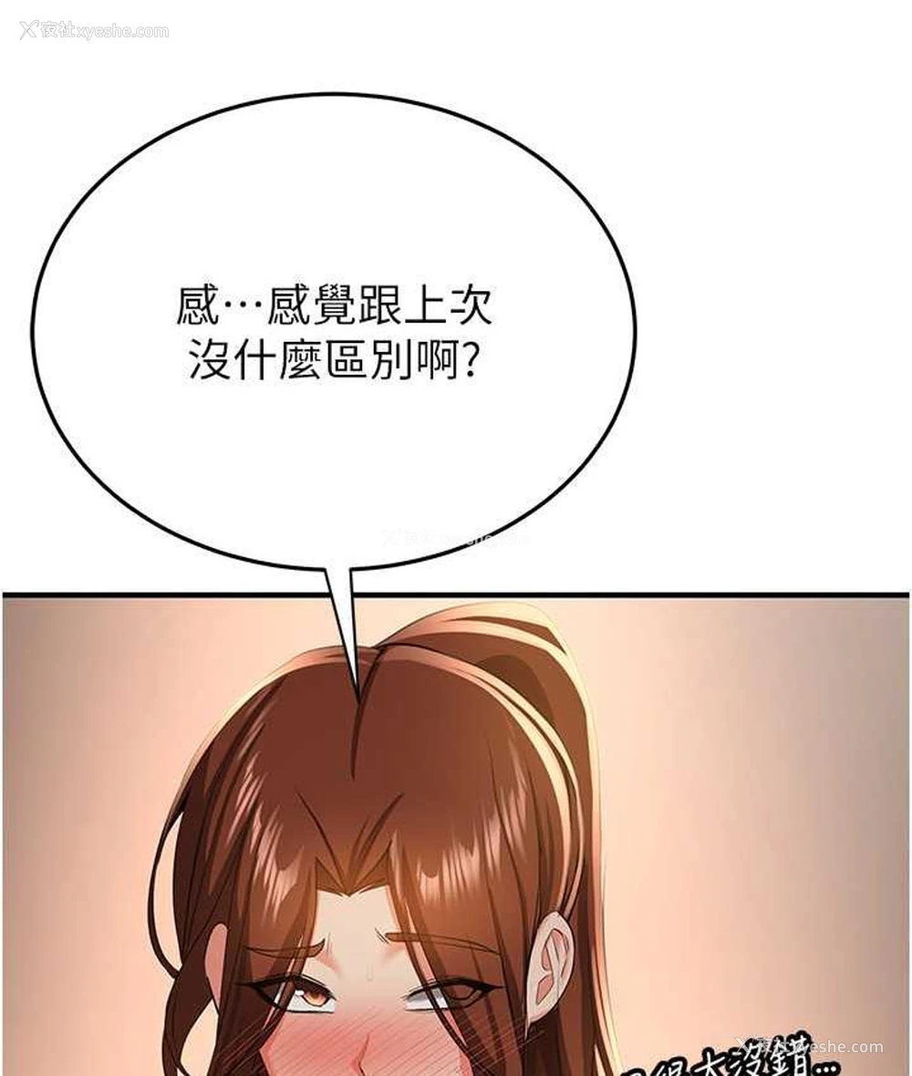 28P - 抢女友速成班
