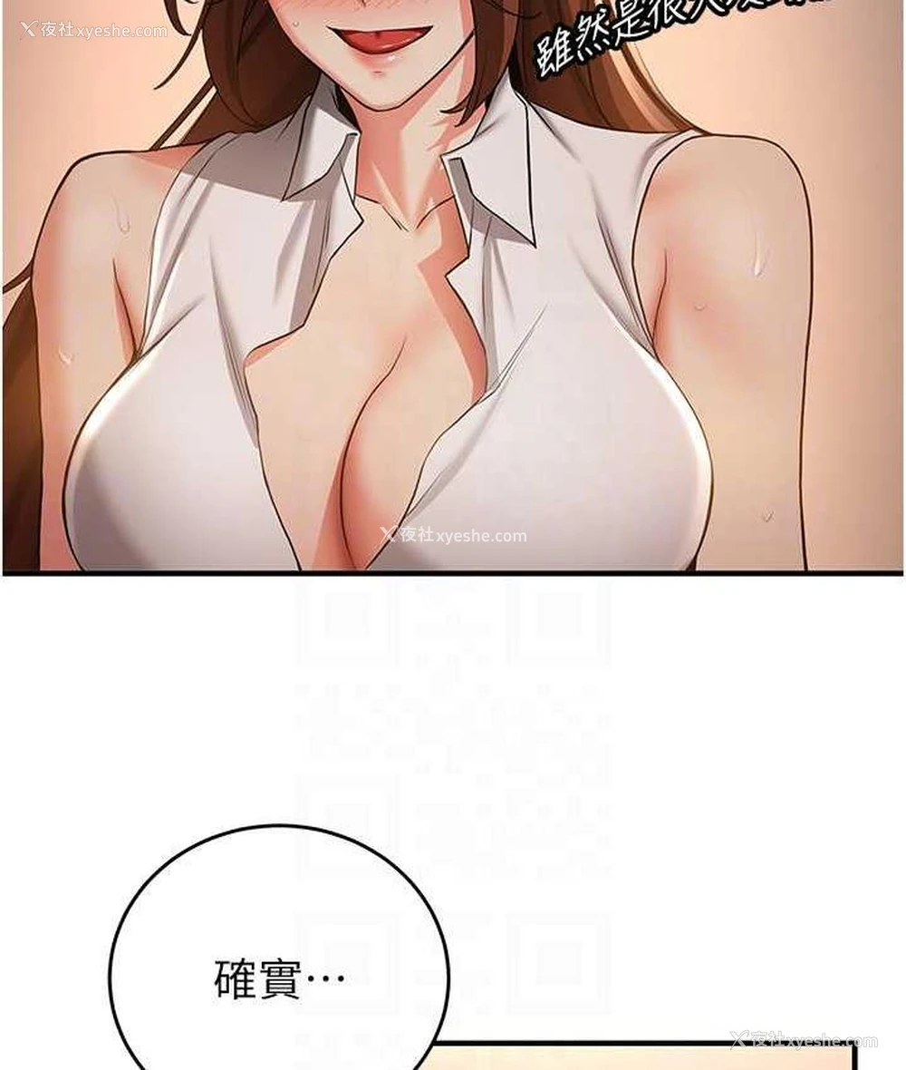 29P - 抢女友速成班