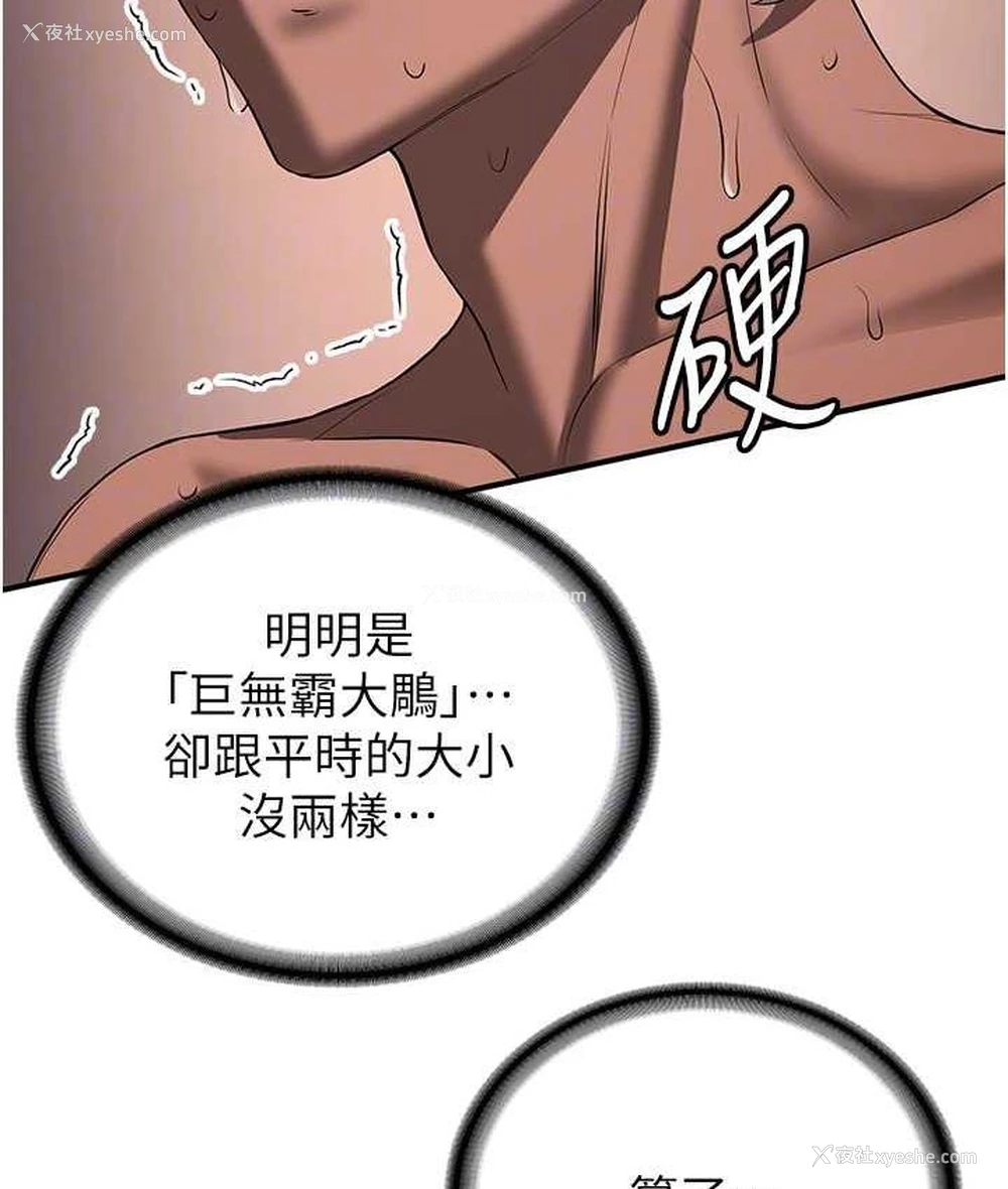 32P - 抢女友速成班