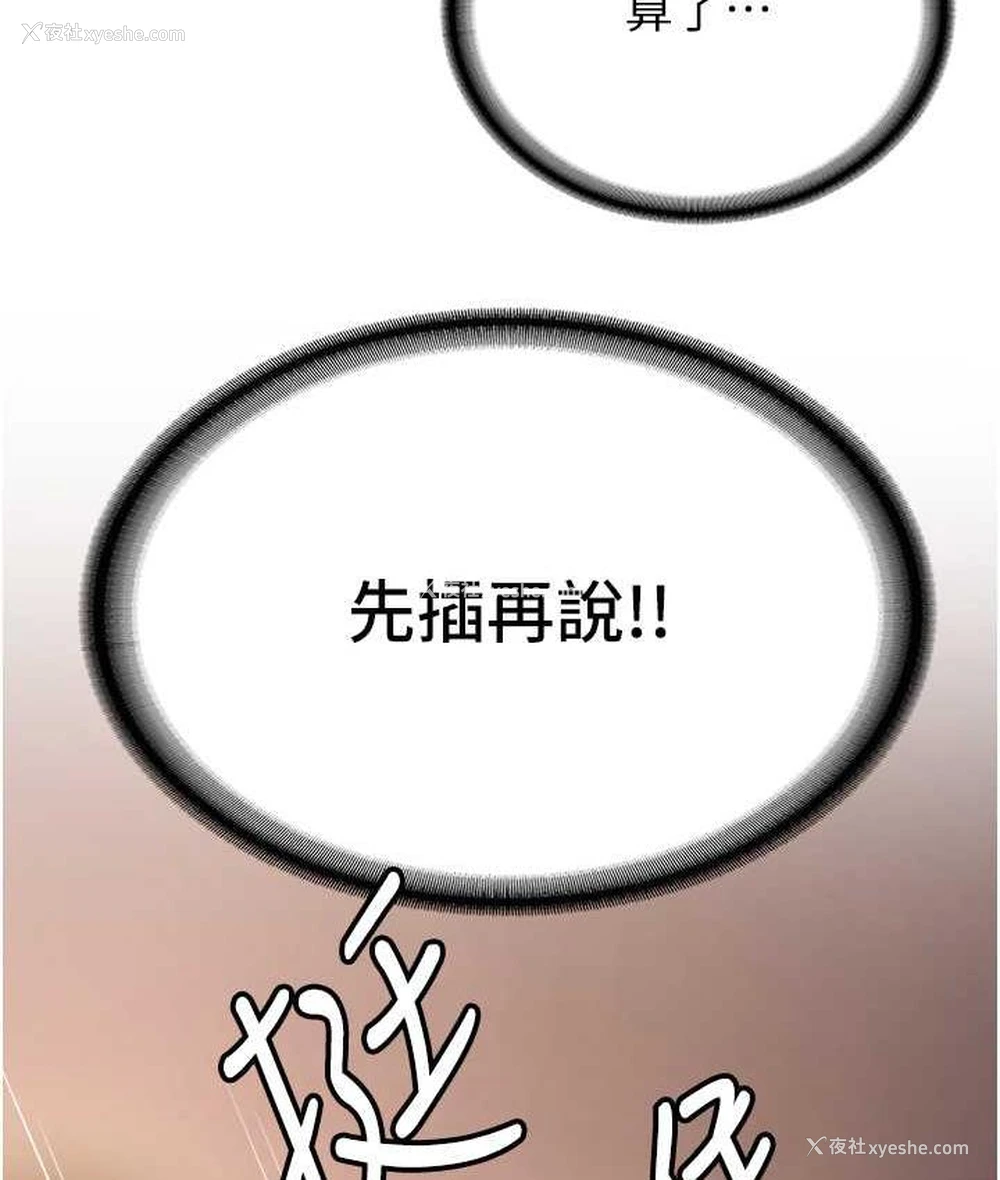 33P - 抢女友速成班