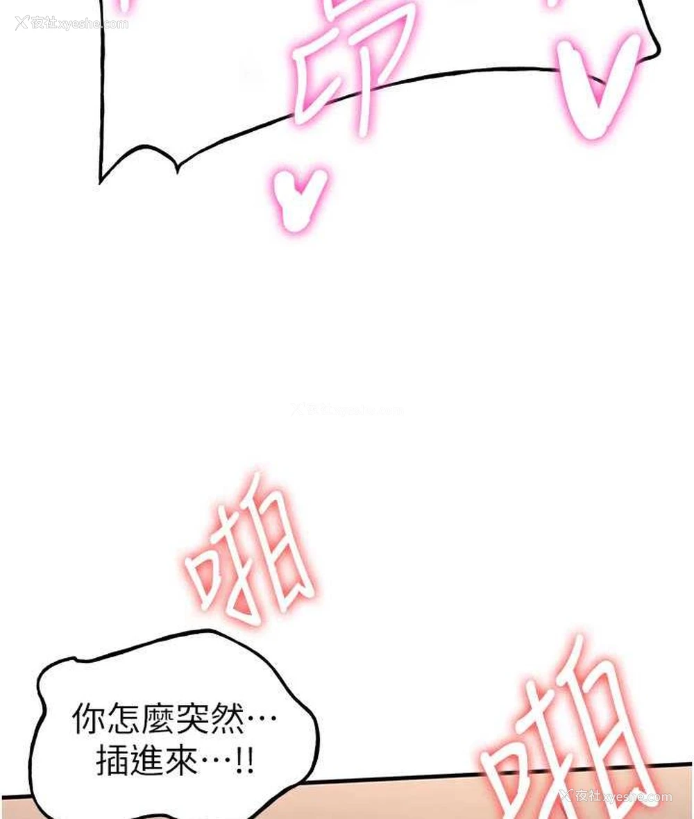 38P - 抢女友速成班