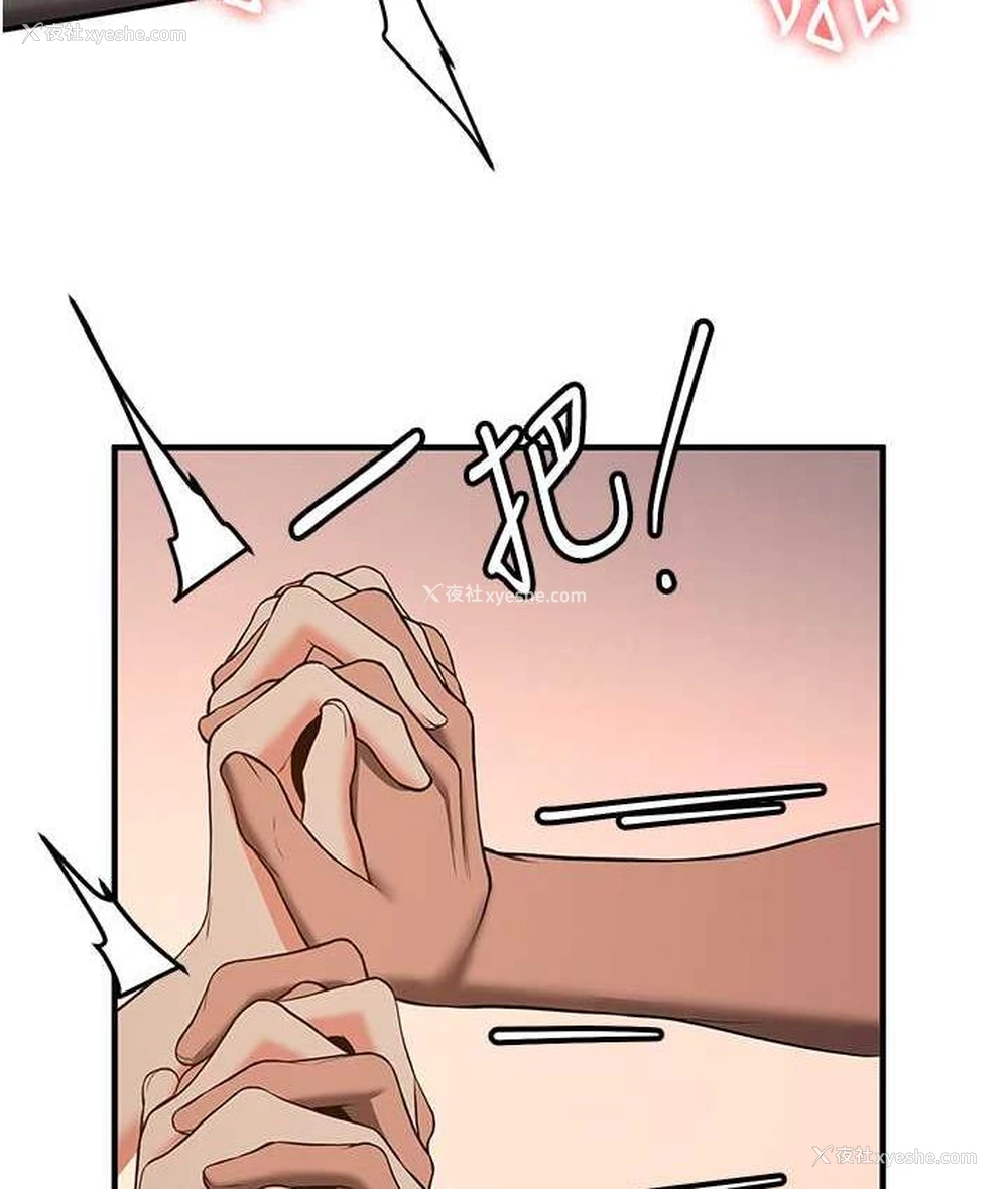 40P - 抢女友速成班