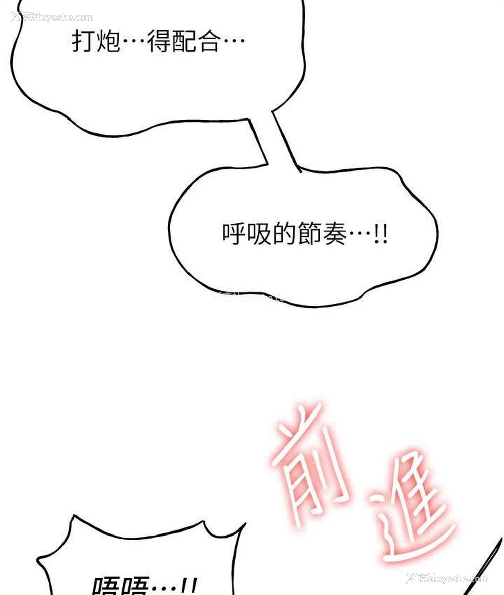 47P - 抢女友速成班