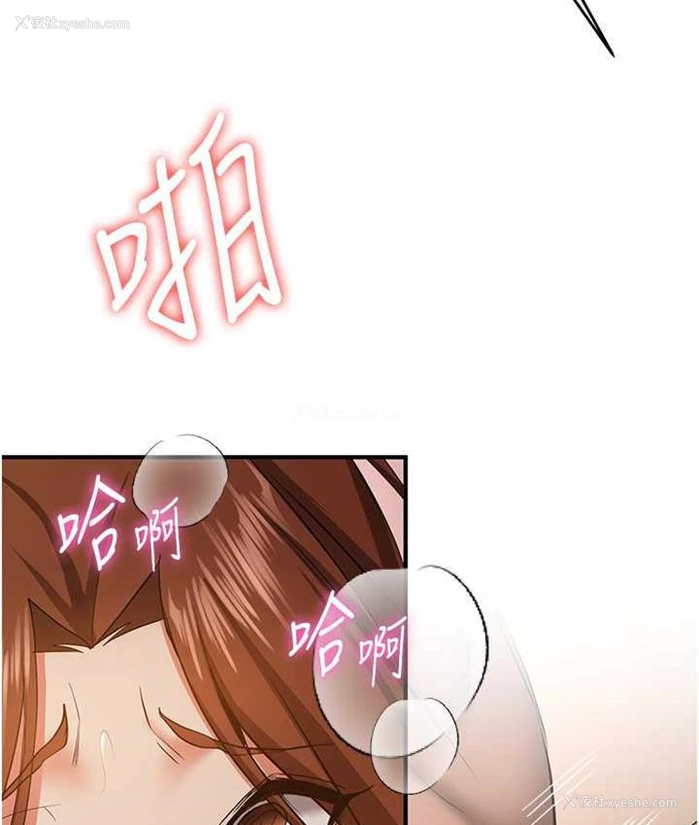 49P - 抢女友速成班