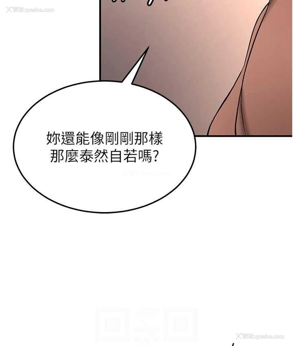 53P - 抢女友速成班