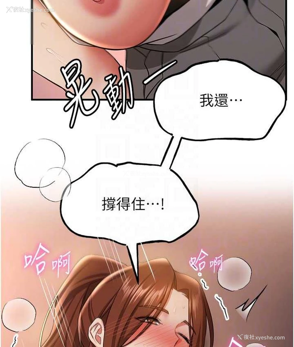 55P - 抢女友速成班