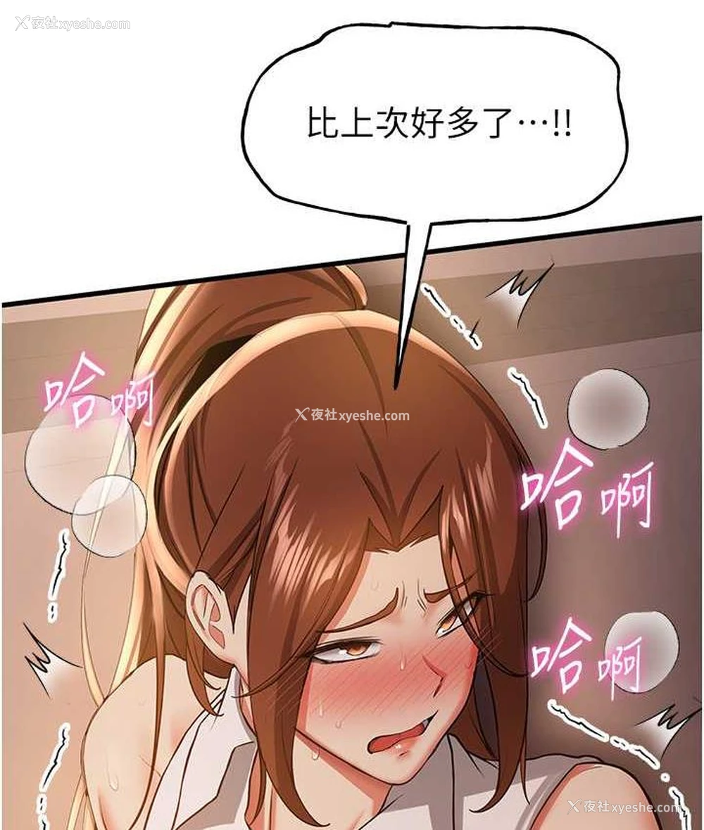 59P - 抢女友速成班