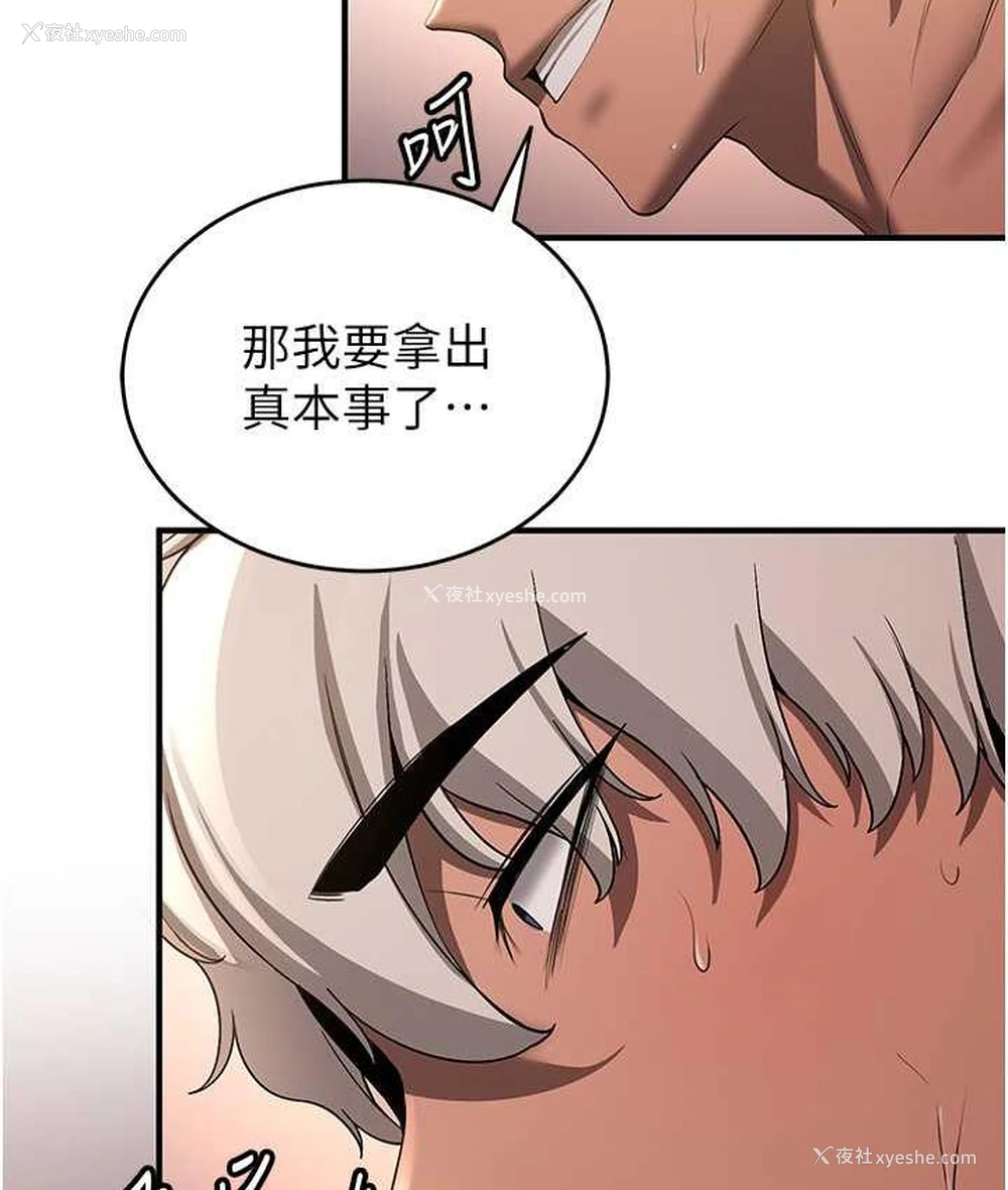61P - 抢女友速成班