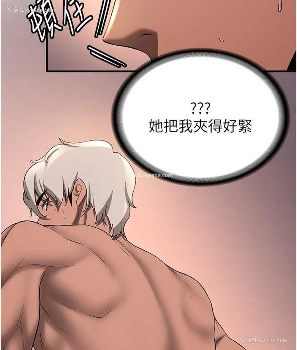 62P - 抢女友速成班