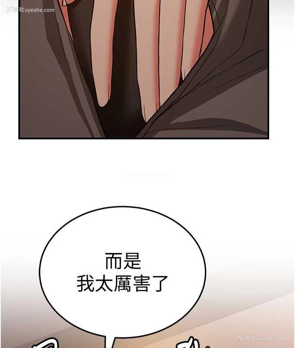 6P - 抢女友速成班