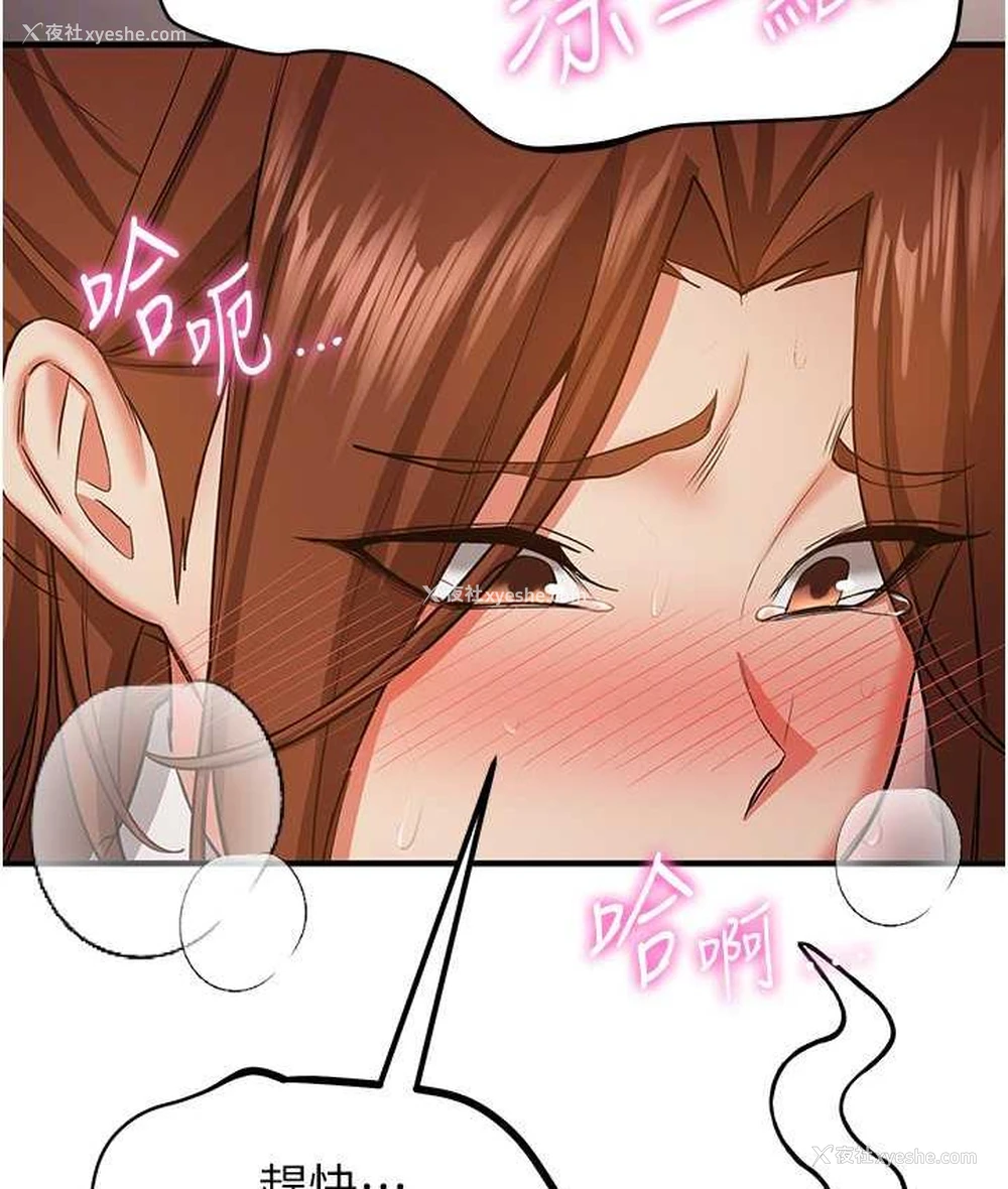 79P - 抢女友速成班