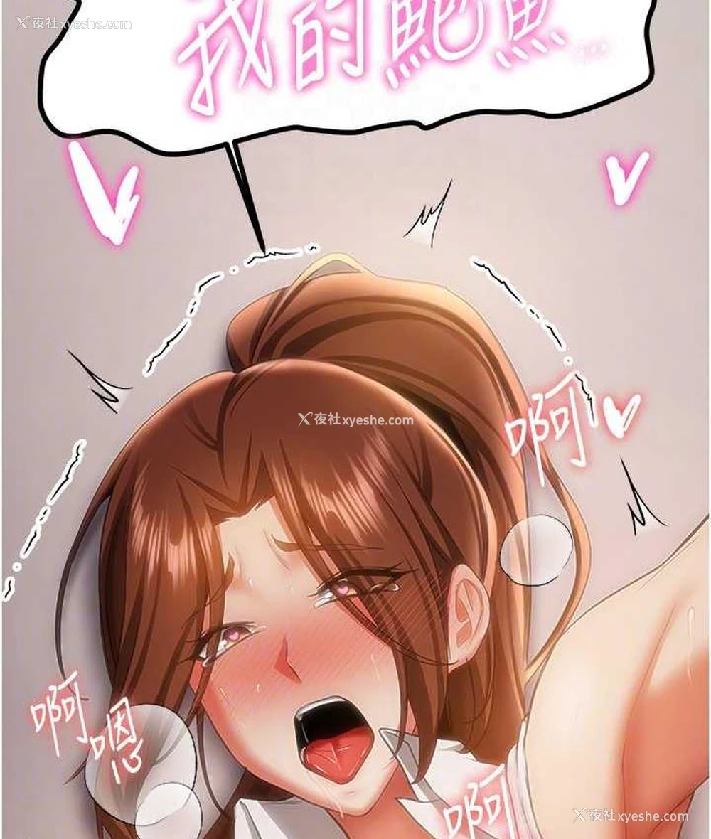 85P - 抢女友速成班