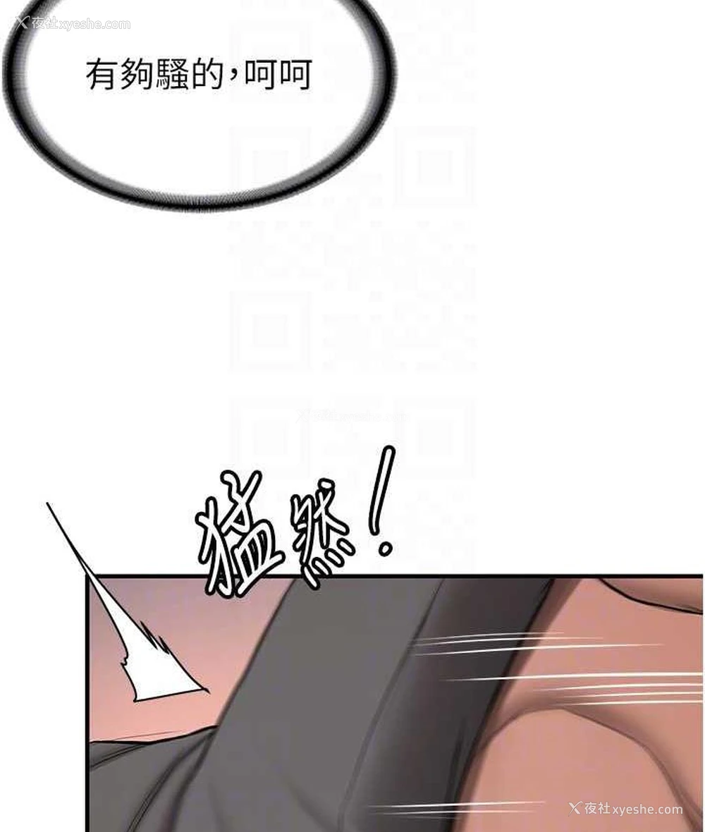 89P - 抢女友速成班