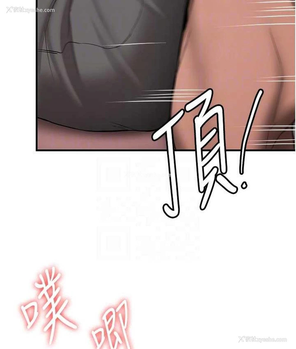 90P - 抢女友速成班