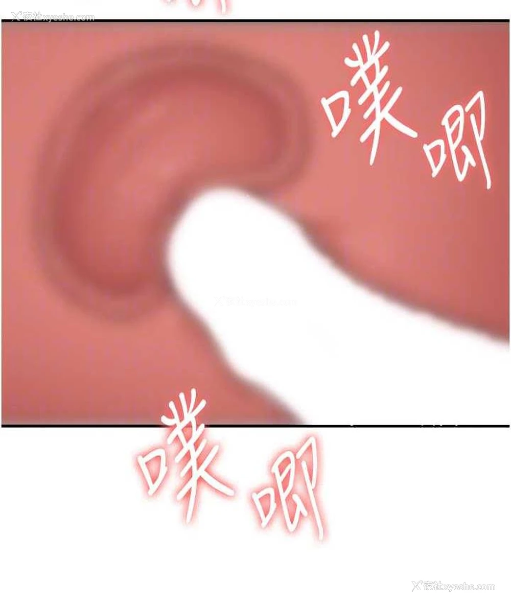 91P - 抢女友速成班