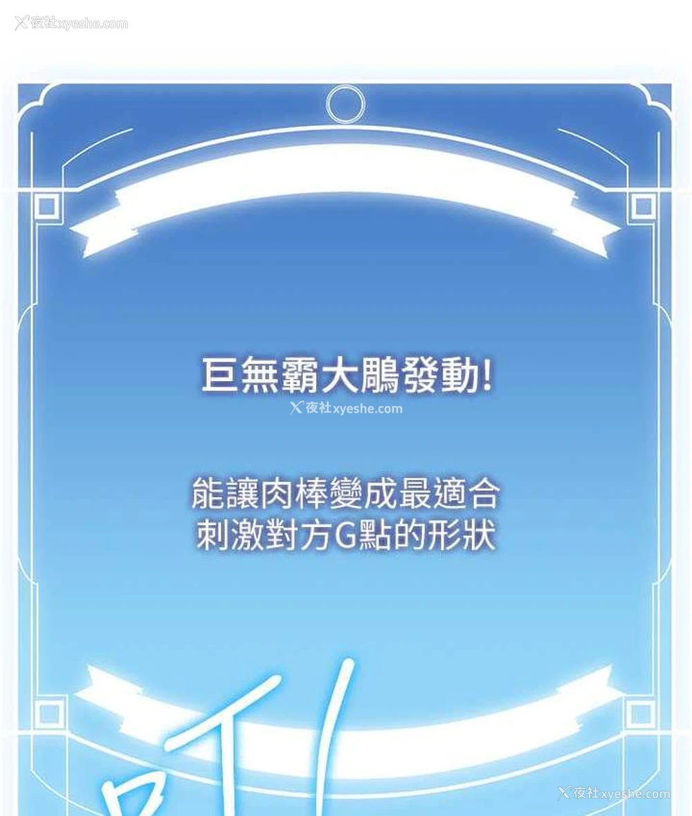 92P - 抢女友速成班