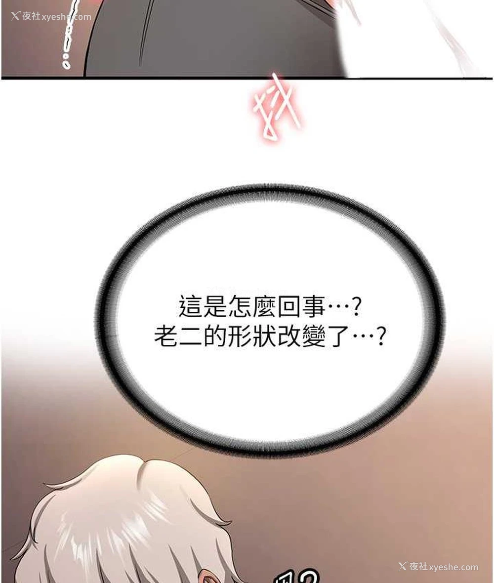 99P - 抢女友速成班