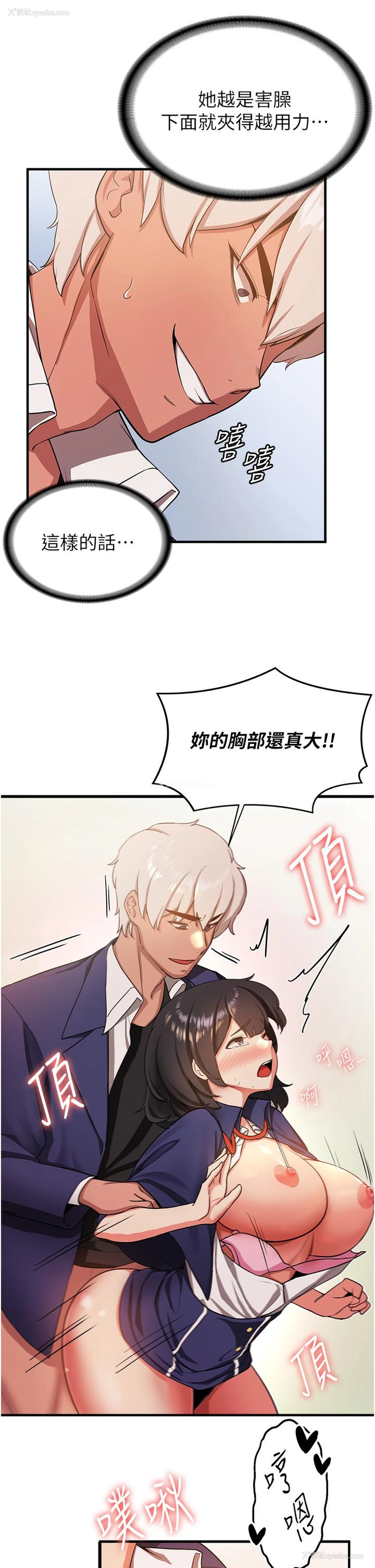 11P - 抢女友速成班