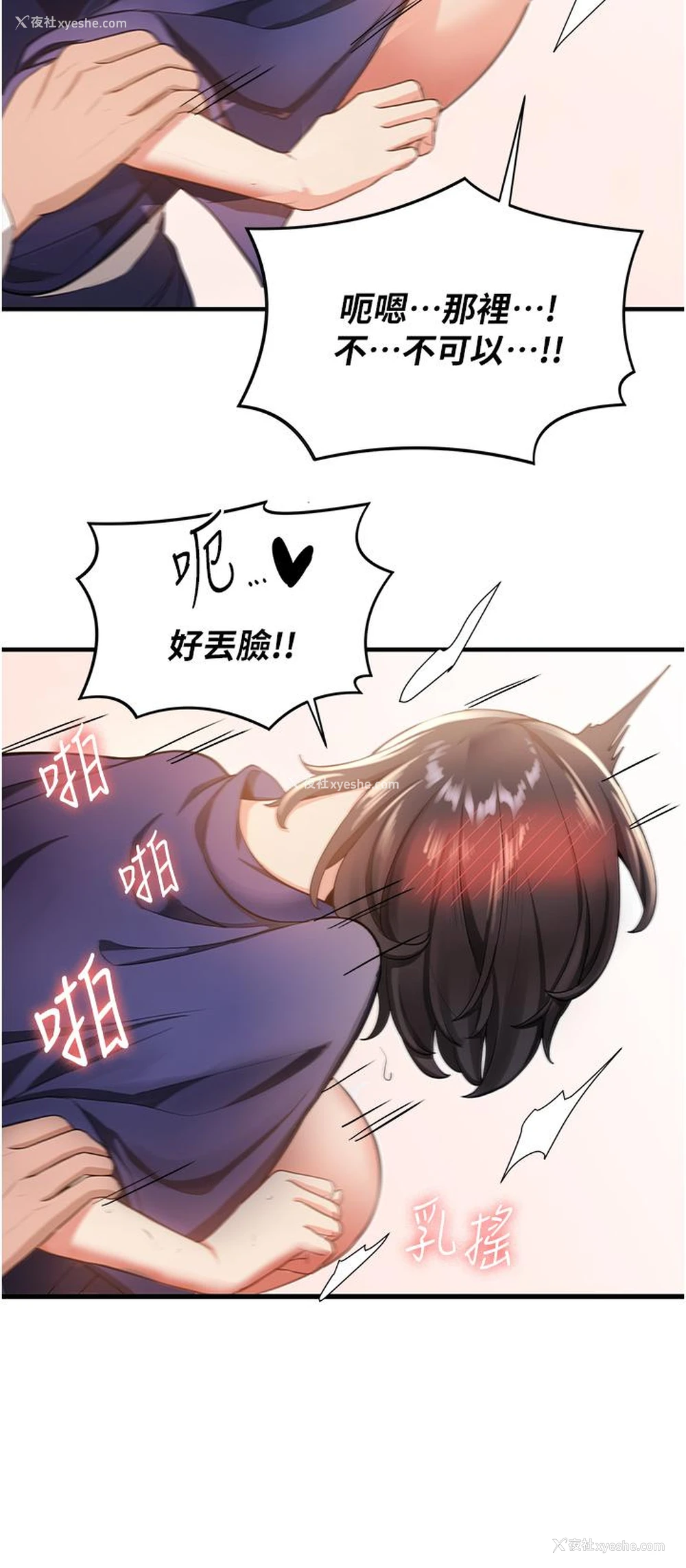 13P - 抢女友速成班