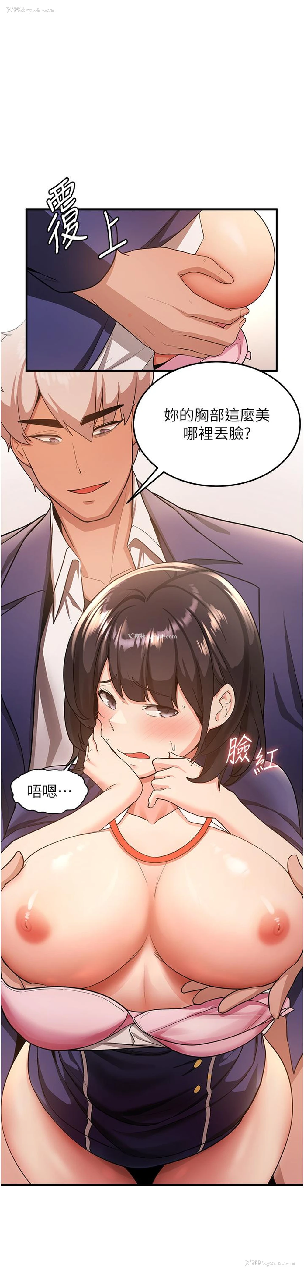 14P - 抢女友速成班