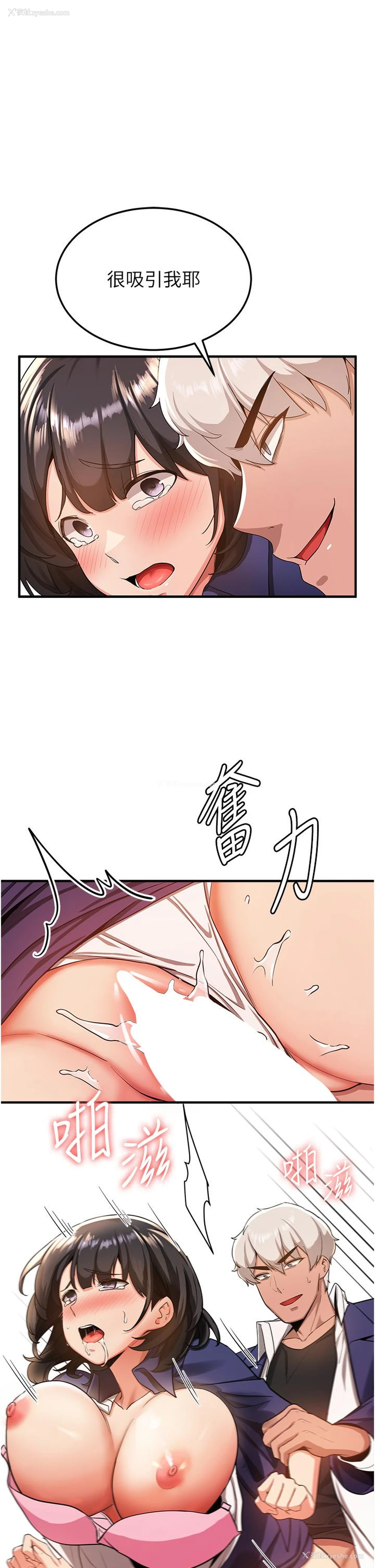 19P - 抢女友速成班