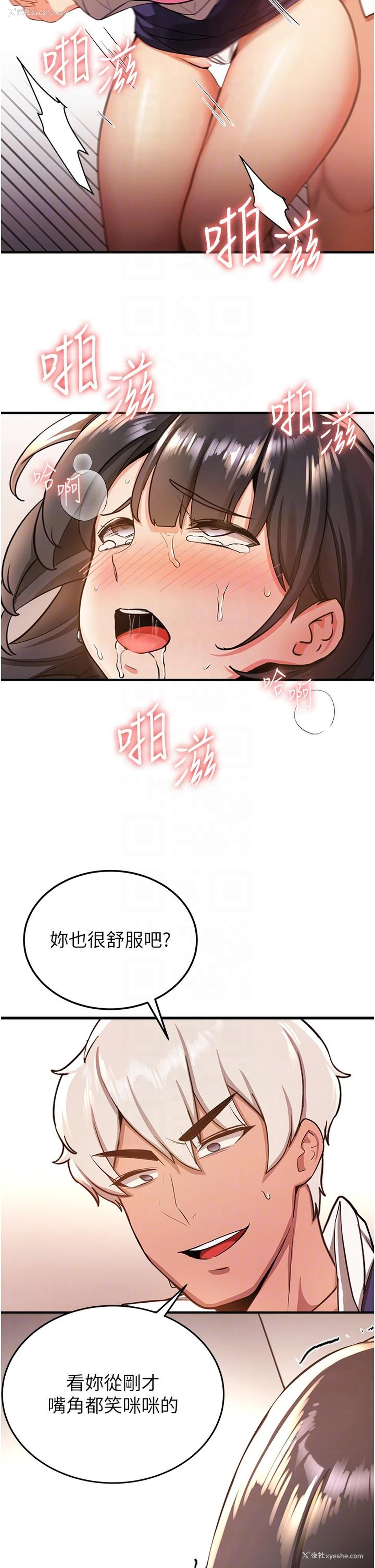 20P - 抢女友速成班