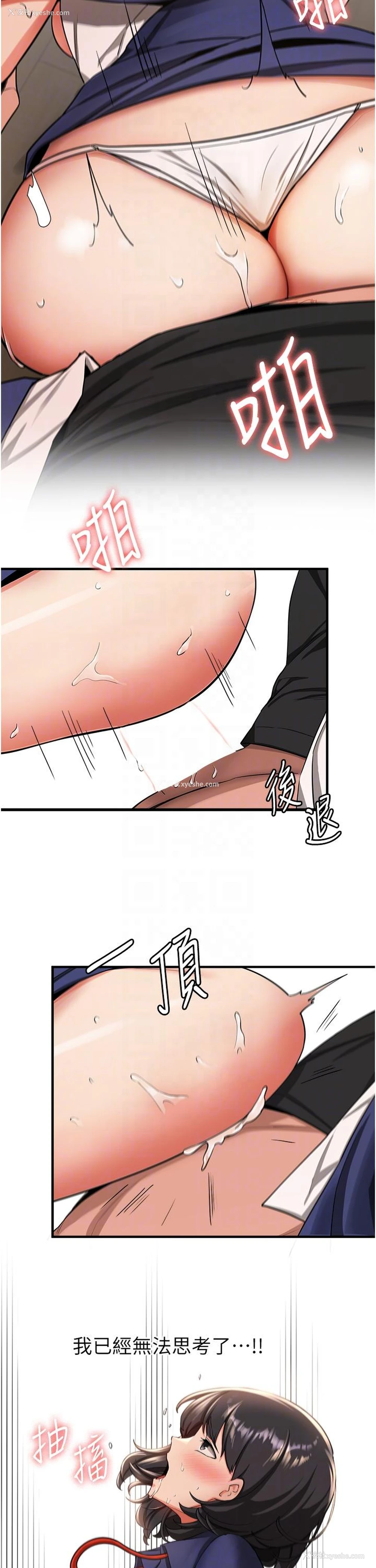 24P - 抢女友速成班